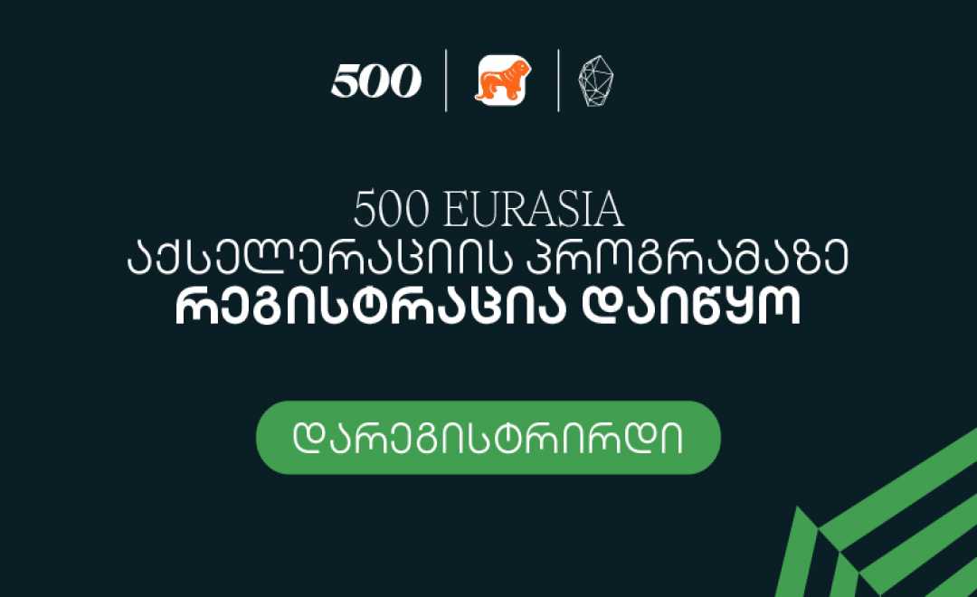 500 Global in Eurasia-ს მერვე ნაკადზე განაცხადების მიღება დაიწყო  1738753196500  რეგისტრაცია დაიწყო - 825x465.png